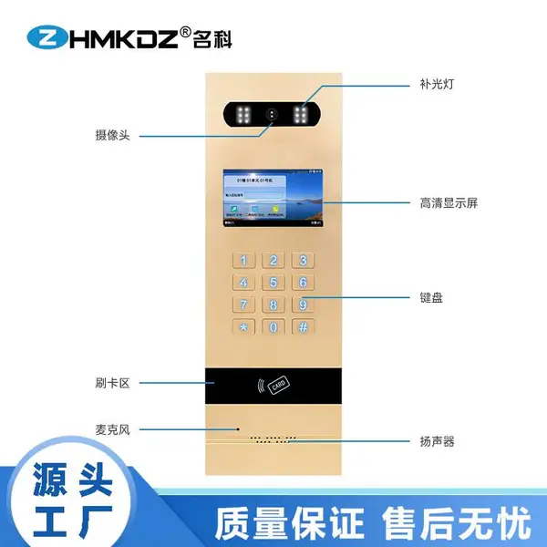 名科可视楼宇对讲MK-AZZJ4A 楼宇对讲系统厂家