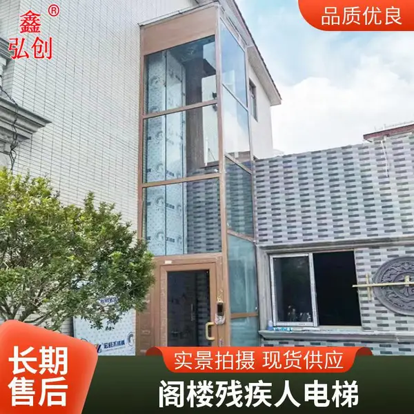 无底坑无机房适合复式楼阁楼安装地额家用小型电梯请看这里