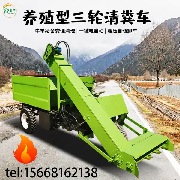 养殖场清理粪便设备 2方三轮清粪车 牛羊场全自动刮粪机