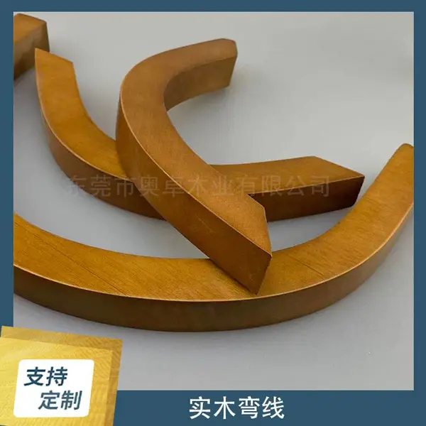 实木线条 吊顶 异形 弧线 弯线 拱形 圆弧实木线条弯线门窗套实木