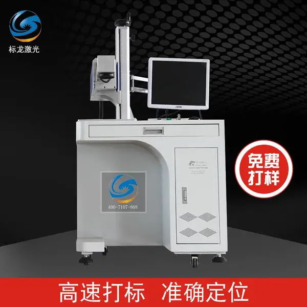 激光打标机软件二次开发八思量金橙子软件开发定制专业实体厂家