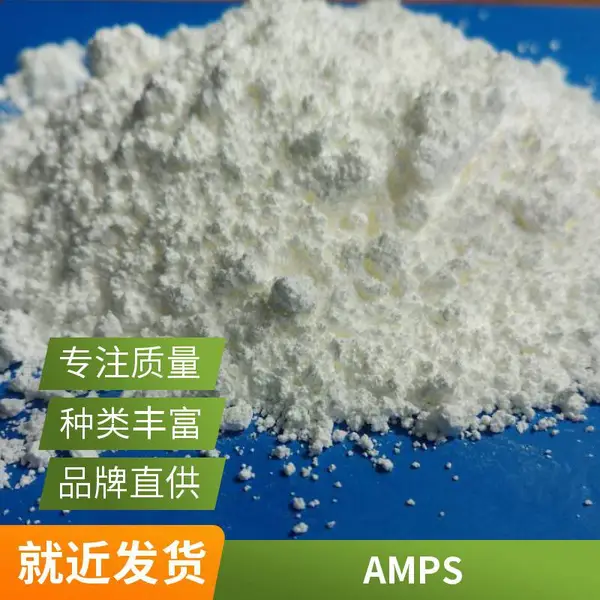 AMPS 2-��ϩ������-2-�׻������� 15214-89-8 �������� ��֯ ��ֽ��