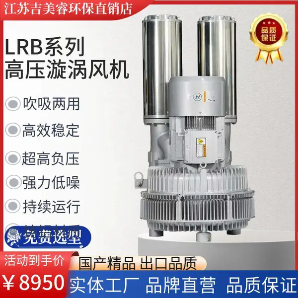 LRB-94S-1立式高压风机17kw吸尘风机对流钢化炉纺织织堆集成