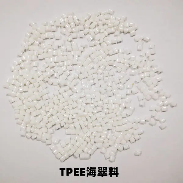 TPEE海翠料 耐高温TPEE 硬度30D-72D 线材TPEE 美国杜邦TPEE 副牌TPEE