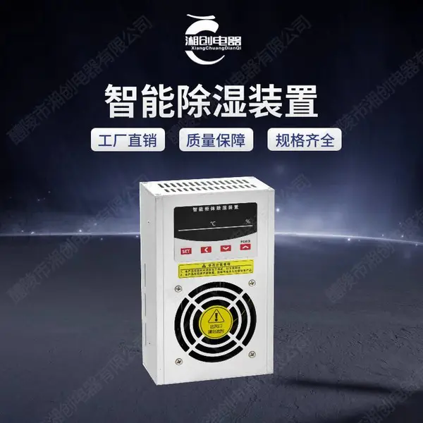 湘创牌防火漏电监控探测器GH2-B2