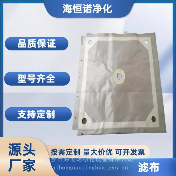 板框压滤机滤布 污水处理污泥洗沙洗煤丙纶750B 加厚蓝色单丝滤布