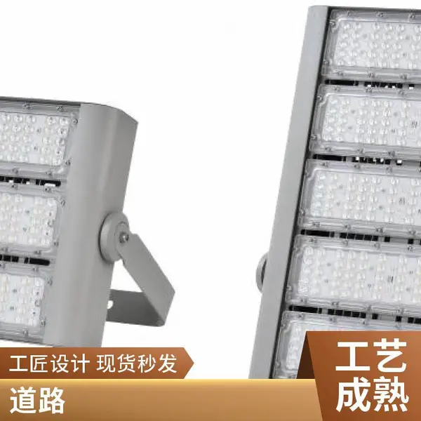 节能型LED投光灯厂家 隧道桥梁建筑泛光照明灯 高亮防眩光投射灯具