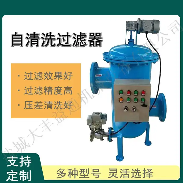 工业用水处理设备 高粘度介质用压差式自动排污滤水器