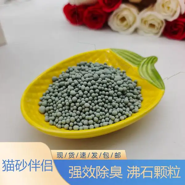 供应 猫砂除臭净味剂 除味剂颗粒 猫砂伴侣 吸湿结团