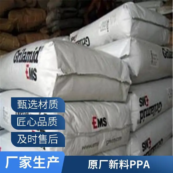 瑞士EMS抗紫外线性PPA GV-5HL汽车内外部零件家电部件