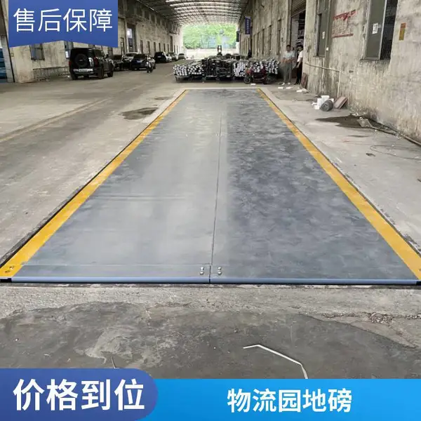 贺州地磅厂家直销1-200吨汽车衡尺寸全支持定制方案