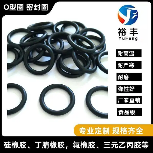 定制橡胶O型圈硅胶O型圈非标尺寸密封件免费拿样