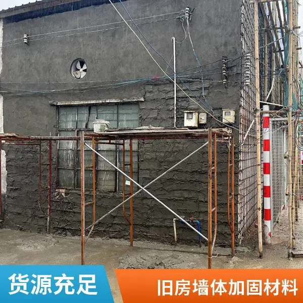 高延性混凝土 老旧房屋厂房改造加固 可弯曲 高韧性混凝土 耐腐蚀