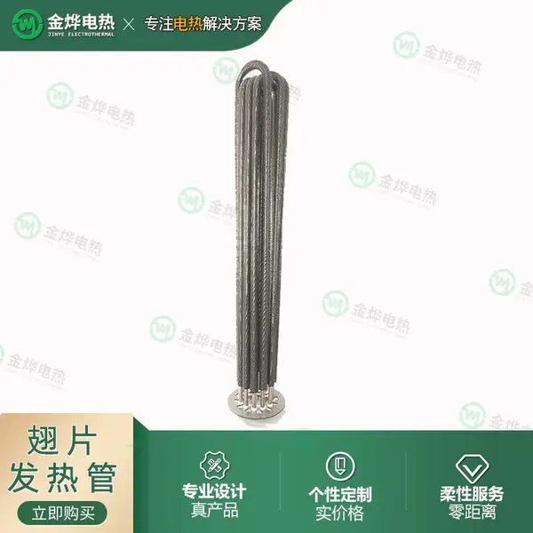 不锈钢翅片加热管 U型散热片发热管 空气干烧电热管