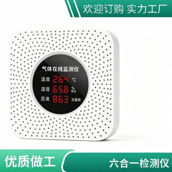 便携式室内空气检测仪 甲醛PM2.5温湿度 三合一 家用检测仪器