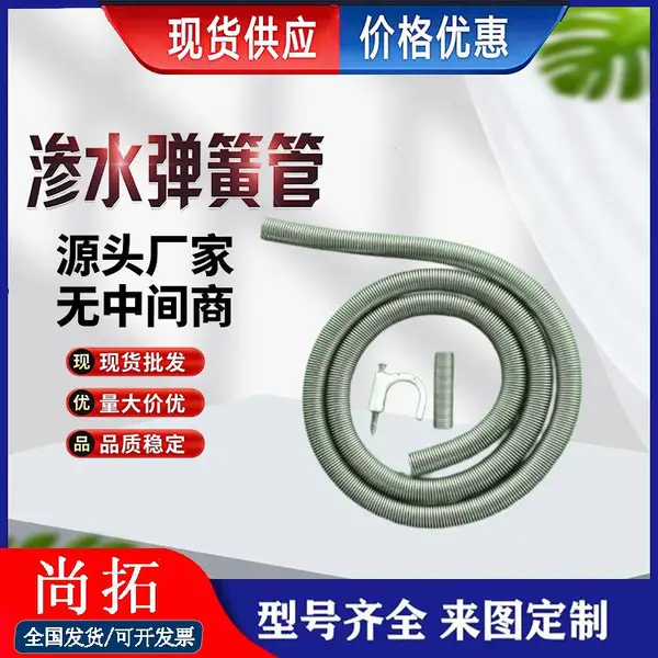 渗水弹簧钢管 不锈钢下水口用螺旋裹丝透水管 透水弹簧管 尚拓供应