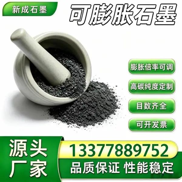 源头厂家80 目可膨胀石墨鳞片 无硫抗氧化 防火涂料工厂批量稳定供货支持特殊要求定制