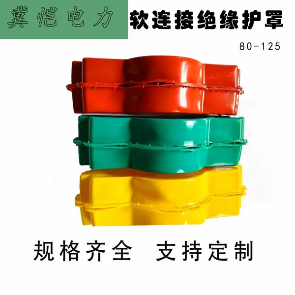 软连接护罩