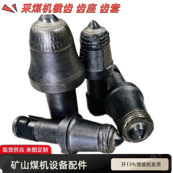 矿用采煤机截齿 U95硬岩截/齿 煤矿破碎煤炭岩石刀具