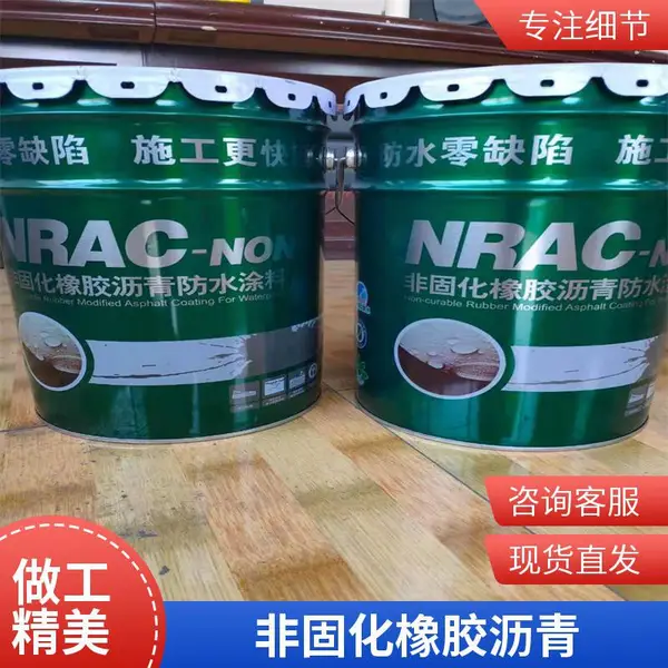非固化防水涂料 旭泰防水 水性防水材料 支持定制 施工简单