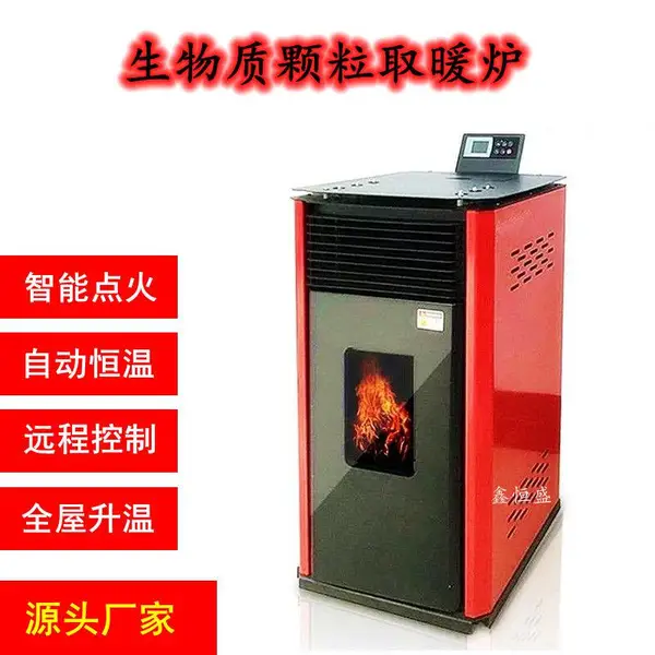 酒店大堂用冬季室内取暖设备网红颗粒取暖炉-省料升温快