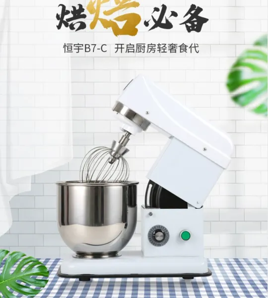 恒宇B7-B 鲜奶机奶油r机搅拌机打蛋机打发机和面机烘焙机