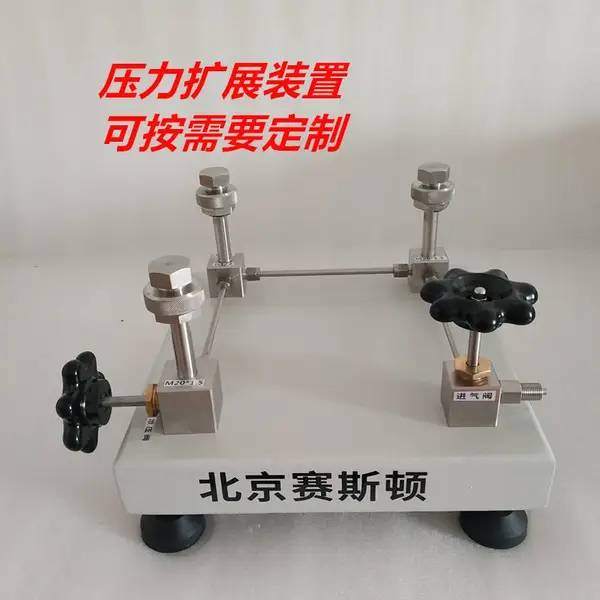 压力扩展台60MPa油压/水压/气压传感器校验台赛斯顿