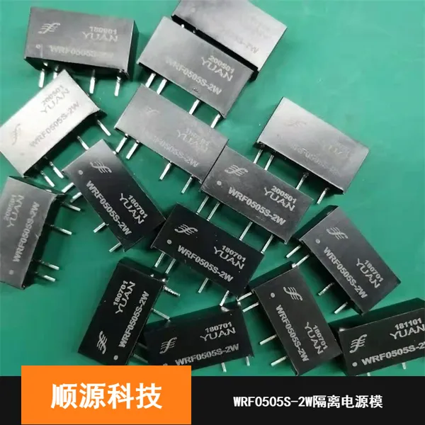 工业控制用 小体积WRF0505S-W5隔离电源模块 WRFS系列可定制