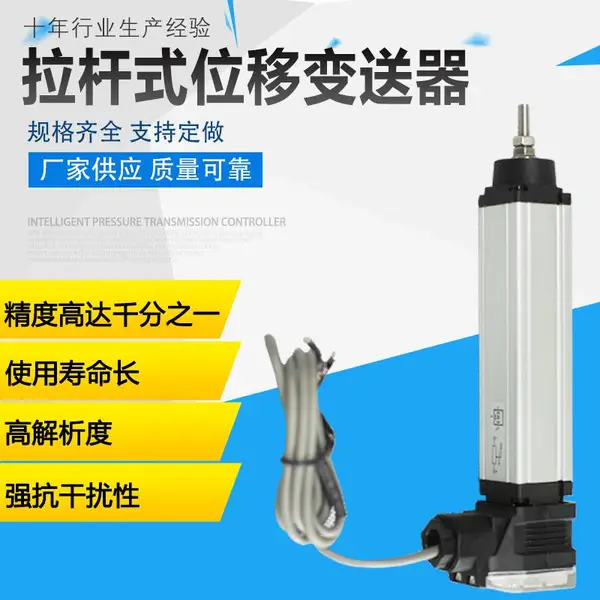 ktc拉杆式直线位移传感器 高精度直线位移传感器