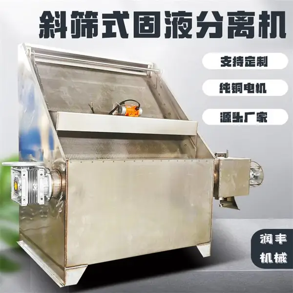 加长筛网粪污挤压机 牛羊粪尿脱水机 固液分离机内部细节