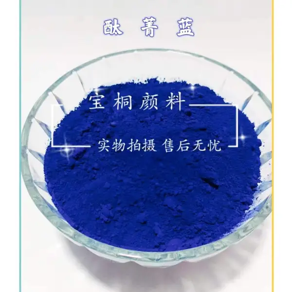 广东供应蜡笔适用酞菁蓝BGS高分散力宝桐供应颜料蓝15