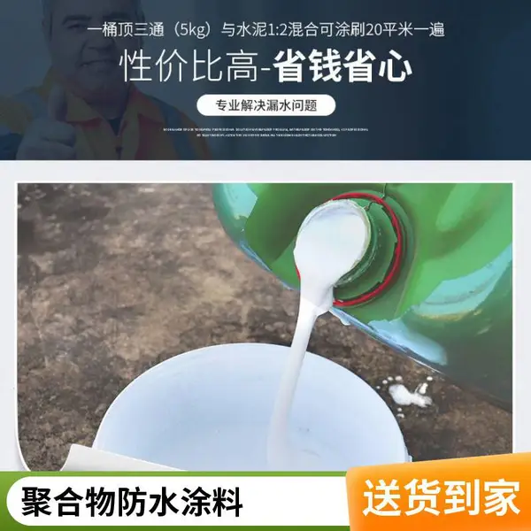 HB聚合物水泥基防水涂料广东省深圳黑豹防水施工技术