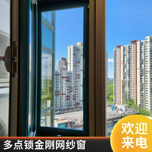 意美达牌外装内开高清网纱窗 金刚网纱窗 防盗窗 隐形防盗网