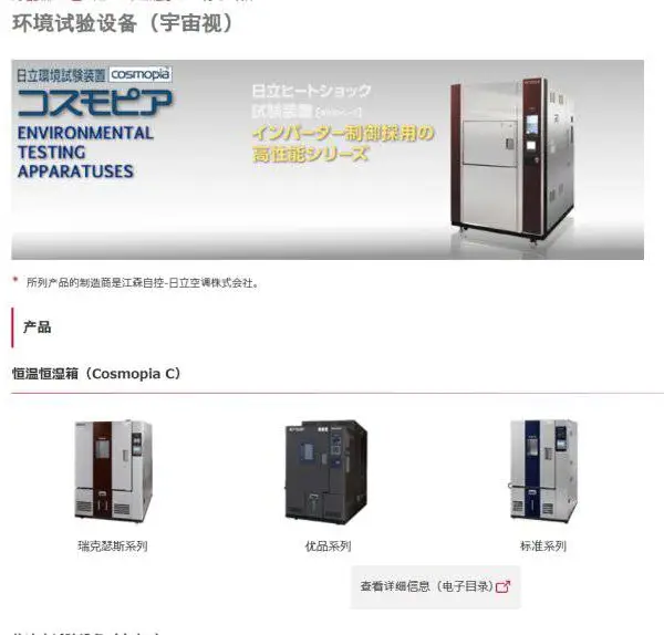 �ձ�����HITACHI ���������豸/���º�ʪ�䣨 ESC-50AN3)/�ձ���VOTUSKA�Ŵ�SKKL-CL