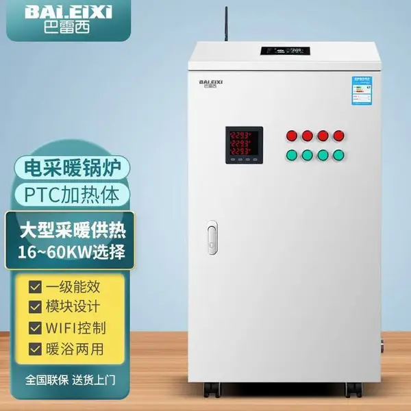半导体落地式电采暖炉电热水器锅炉380V地暖供取暖煤改电全自动