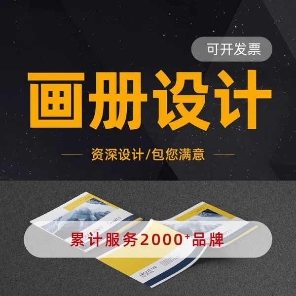 恒符号 广告设计 画册设计 画册印刷 广告制作
