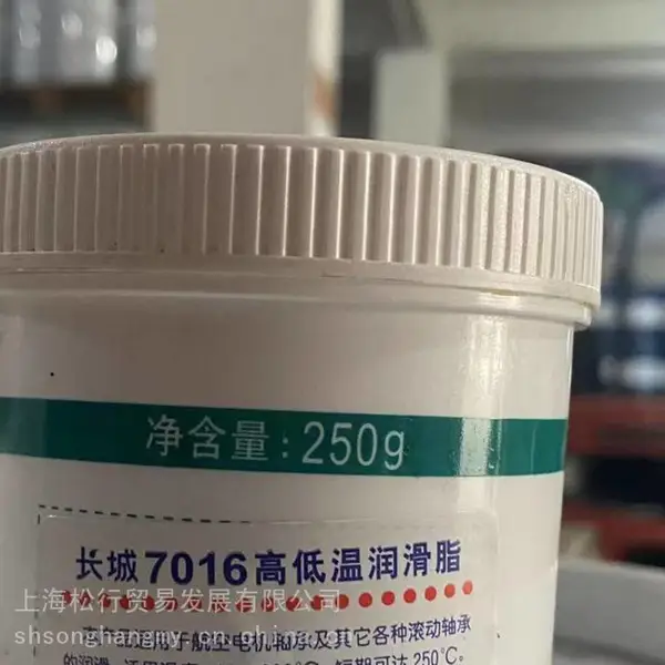 ���Ǻ��յ����֬7016�ߵ������֬-60��-200�� 250g