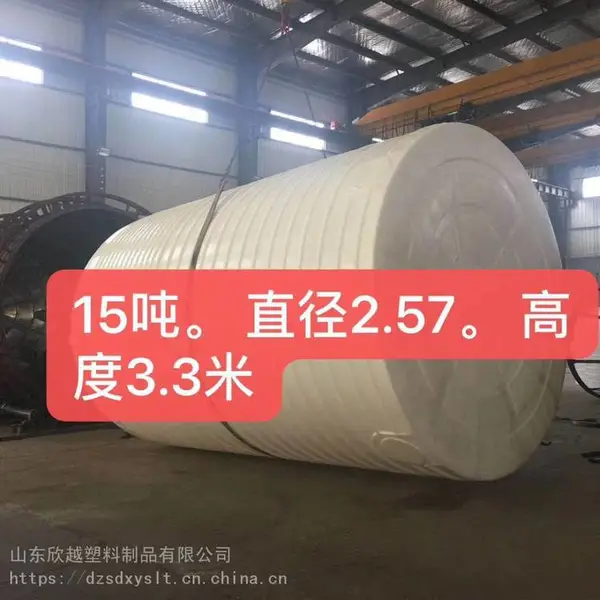 工业酒精存储罐 乙二醇罐 防冻液储罐 15吨PE塑料防腐储罐