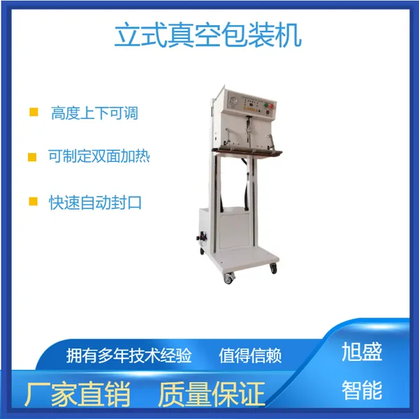 商用立式吨袋大型外抽真空包装机JSW-600LH