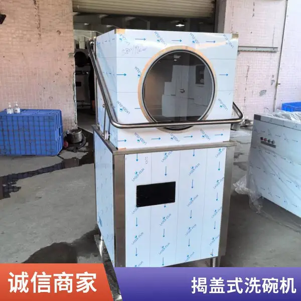 安磁揭盖式洗碗机 商用酒店食堂饭店全自动提拉式洗碗机