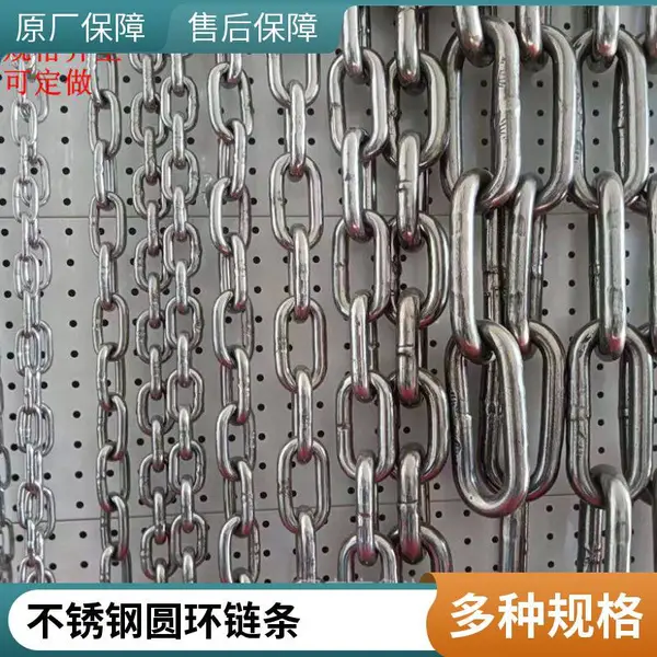 工艺精细 304或316不锈钢链条 4-48mm耐磨圆环链食品级防锈
