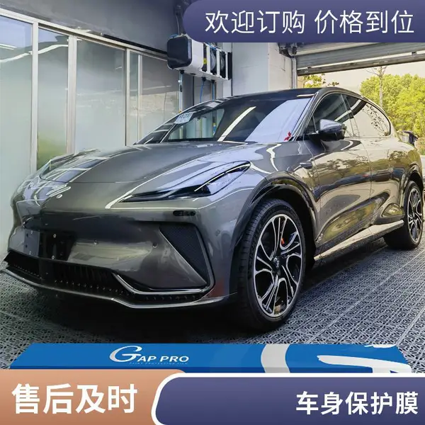 TPU车衣 7.5mil GAPPRO汽车专用漆面保护膜 厂家供应