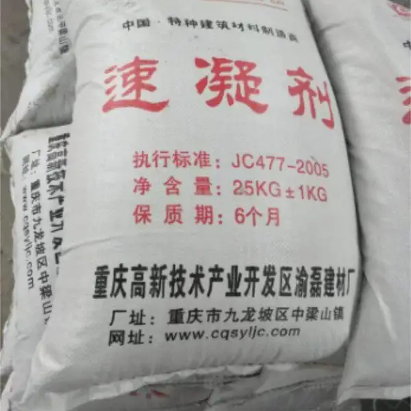 达州大竹隧道速凝剂 快速凝固 高和牌锚固剂植筋