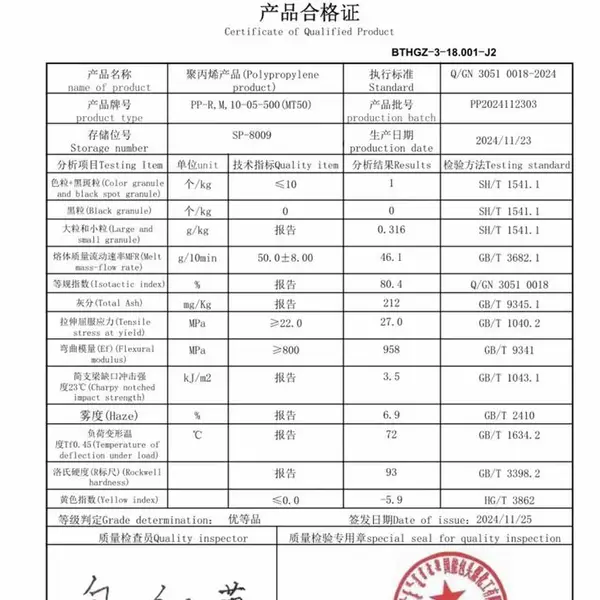 国家能源国能包头聚丙烯MT50神华高透明煤化工PP