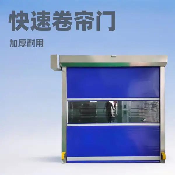 设备PVC快速门 无尘车间自动门激光工程电动卷帘门仓库快速卷帘门