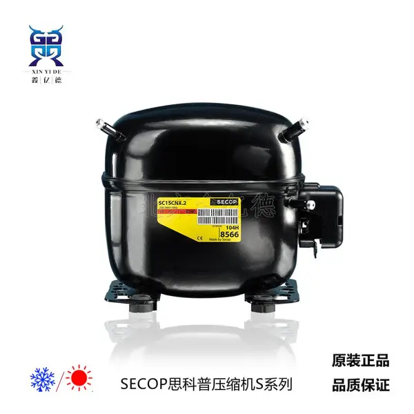 SECOP思科普SC21CL压缩机104L2322_R404冰箱冷藏保鲜柜制冷压缩机