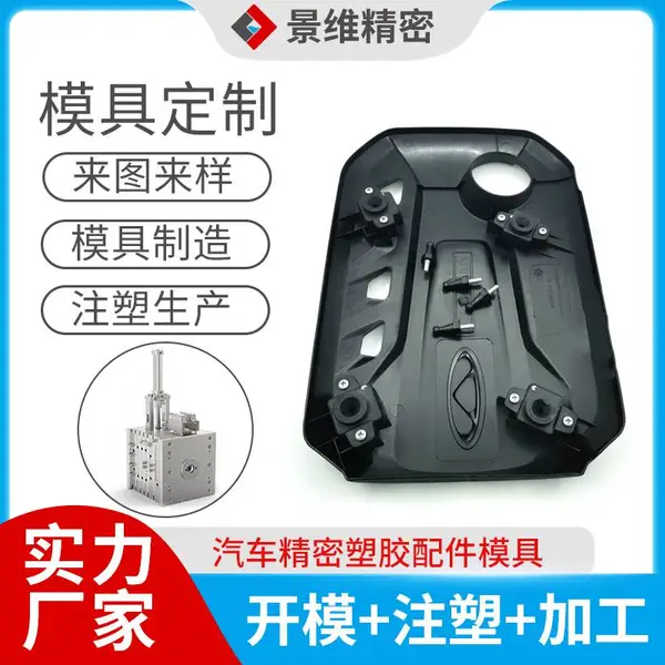 实力工厂 承接定制精密注塑模具 汽车配件外壳模具 各类塑胶PP POM PA66材质
