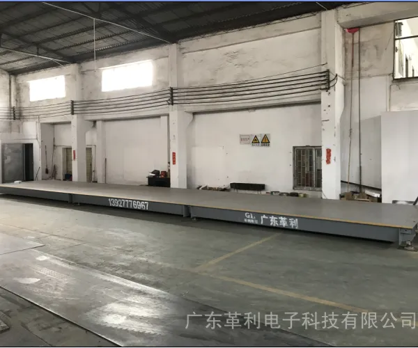 佛山革利衡器地磅介绍 汽车衡各规格尺寸齐全可定制定做 1-200吨咨询