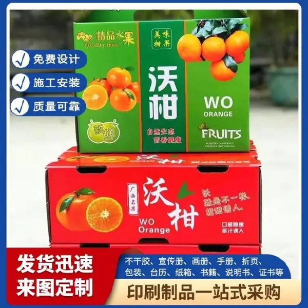 天津折页印刷 店面招牌设计制作各种图案订做