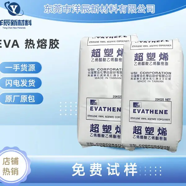 台聚EVA UE629 VAC含量18%、MI 2.5的发泡/注塑级EVA树脂